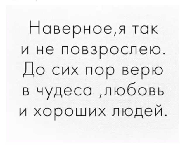 Пора взрослеть геншин достижение