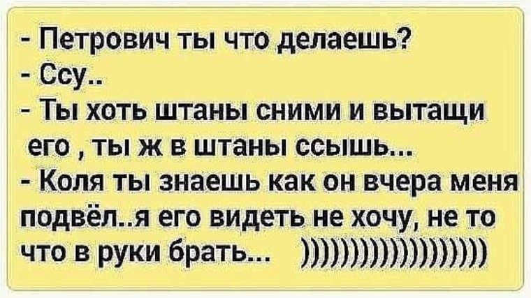 Колю знаешь. Анекдоты про Петровича. Анекдоты про Петровича лучшие. Петрович анекдоты смешные. Анекдоты про Петровича в картинках.