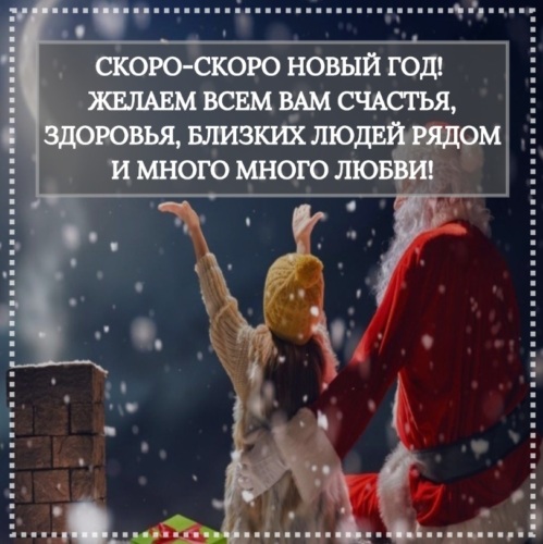 Скоро Новый Год Цитаты Скоро Новый Год Цитаты