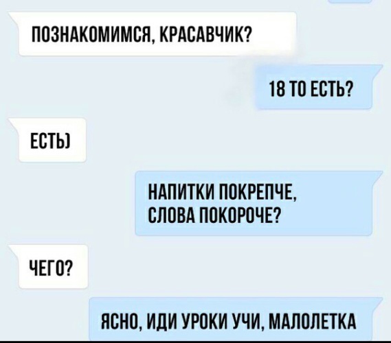 Покрепче полегче. Напитки покрепче слова покороче. Напитки покрепче слова. Нопитки пакрепче Слава пакороче. Напитки покрепче слова покороче текст.