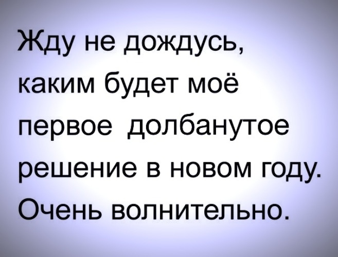 Картинки дождусь