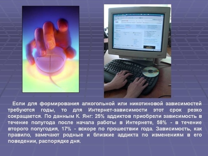 Интернет зависимость проект 9 класс