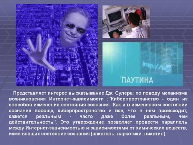 Проект 9 класс про интернет