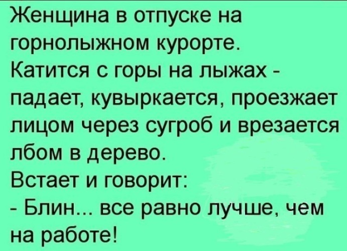 Все равно лучше чем на работе картинка прикольная