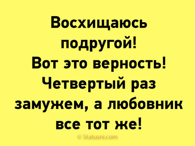 Третий раз замужем а любовник все тот же картинки