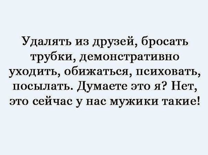 Кидать трубку. Удалять из друзей бросать трубки демонстративно уходить обижаться. Бросил трубку. Мужчина который бросает трубку. Парень бросил трубку.