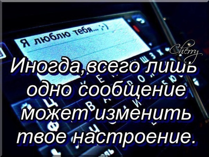 Звоните чаще пока вам рады пишите сообщения пока их ждут картинки с надписями