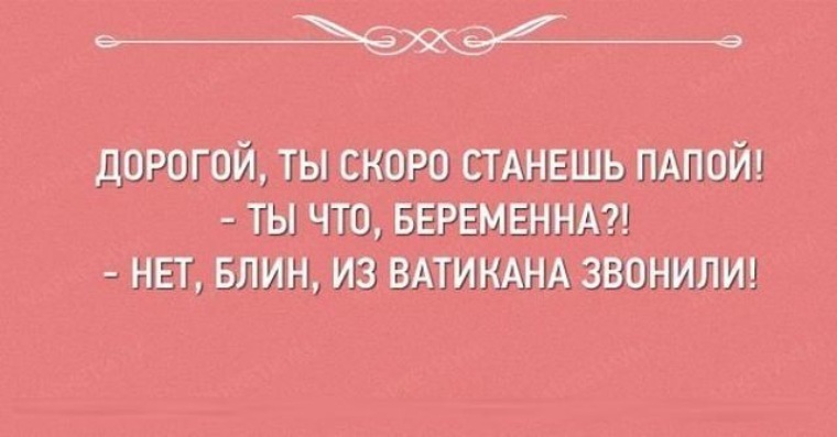 Тест на беременность мем. Мемы про залет девушки. Ты не беременна нет. Ты не беременна нет. Мем ты не беременна.