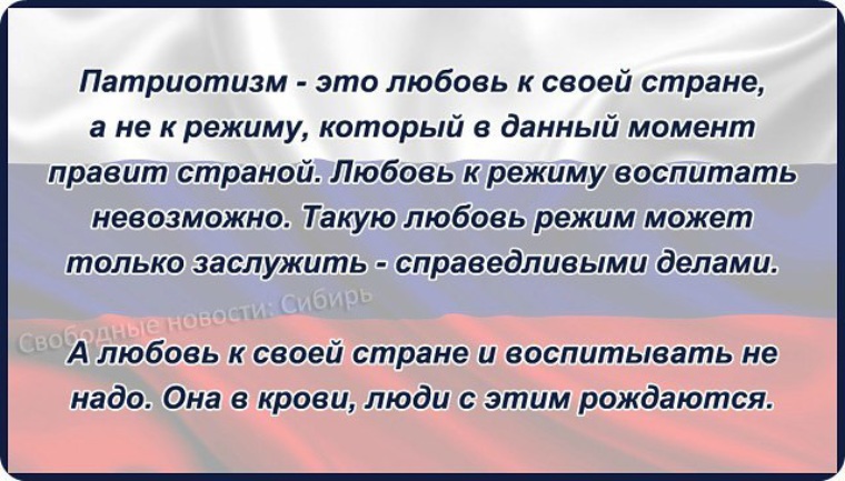 Суждения о патриотизме. Любовь к своему делу цитаты. Любовь к делу. Статусы про патриотизм. Делай дела любви.