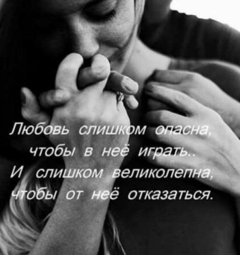 Отказала влюбилась. Объятия влюбленных. Крепкие мужские объятия. Крепкие мужские руки. Цитаты про отказ от любви.