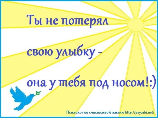 Никогда не переставай улыбаться даже. Никогда не теряйте надежды. Позитивного настроения. Никогда никогда не теряй своей мечты. Цитата дня про улыбку.