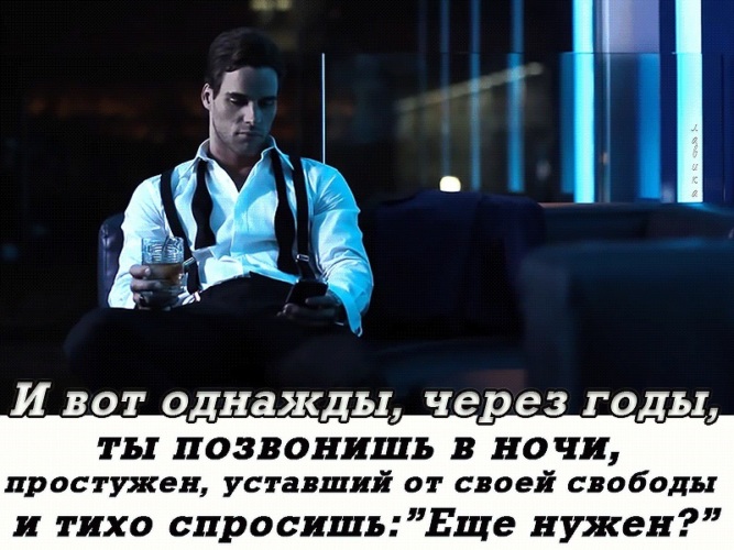 Он позвонит ночью как. Он позвонит ночью как. Он позвонит ночью как. Позвони мне позвони. И вот однажды через годы ты позвонишь в ночи простужен.