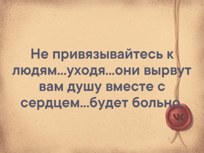Не привязывайся картинки