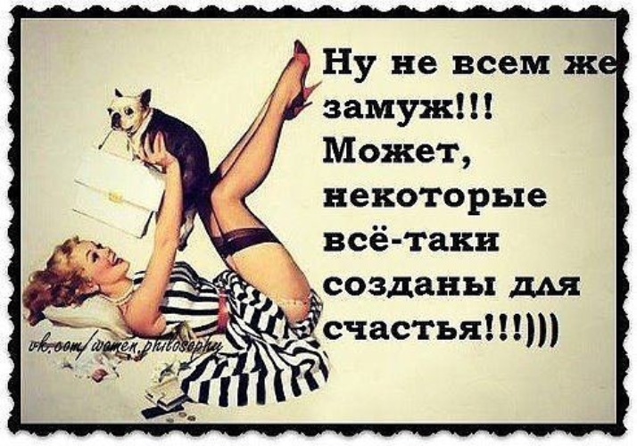 Выходить замуж за другого замужней