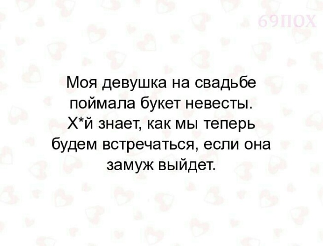 Моя девушка встречалась с бывшим. Романтические поступки. Моя девушка встречалась с бывшим. Девушка поймала букет. Моя девушка встречалась с бывшим.