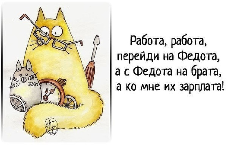 Анимация, прикольные картинки по работу