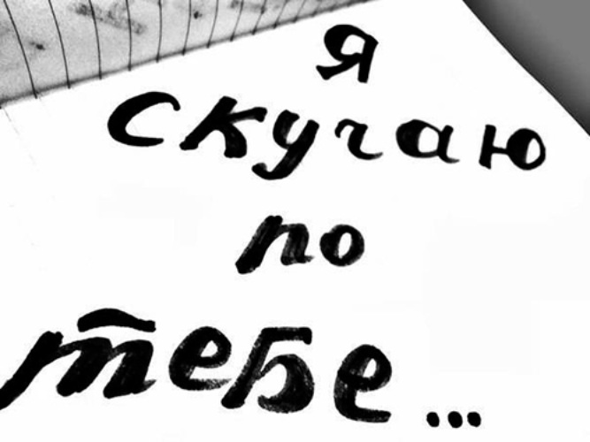 Картинки надписями, открытки напиши я так скучаю