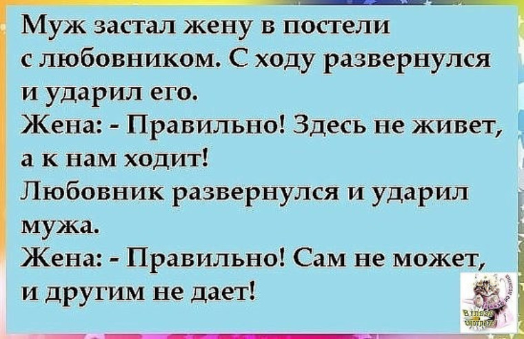 Смешные картинки про жену и любовницу