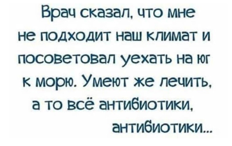 Доктор сказал маме что я здесь. А мне доктор сказал поправляйтесь. Доктор у меня грипп да свиной анекдот. А мне доктор прописал толстеть. Анекдоты про сыновей и матерей.