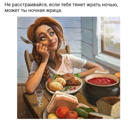 Я сижу на кухне хаваю