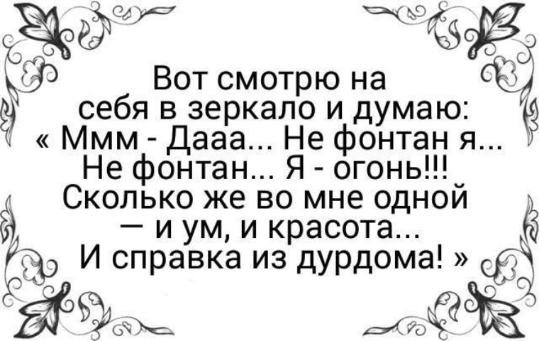 Смотрю в зеркало красавица подхожу ближе е мое богиня картинки