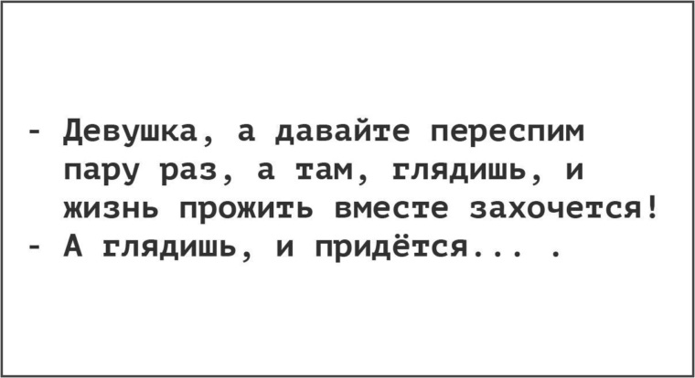 Переспим тогда. Давай переспим. Давай переспим картинки. А давайте переспим. Давай переспим Мем.