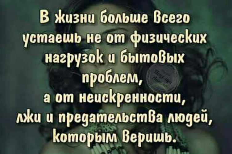 Кофе сигаретой, картинки и статусы ненавижу ложь и предательство