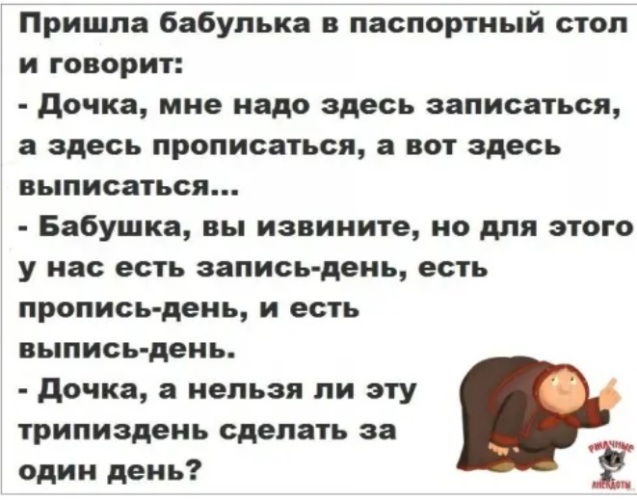 Анекдоты к столу