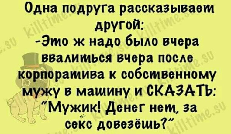 После вчера. Анекдоты про корпоратив. Анекдоты про корпоратив на новый год. Смешные высказывания про корпоратив. Смешные фразы про корпоратив.