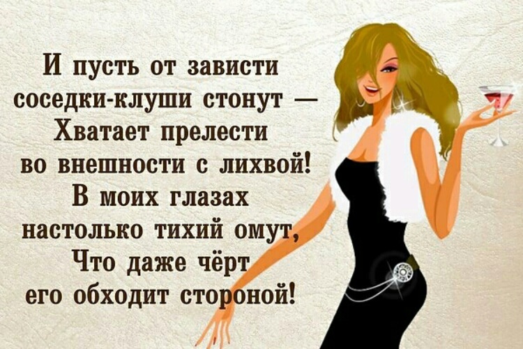 Открытка злость зависть съедает подругу