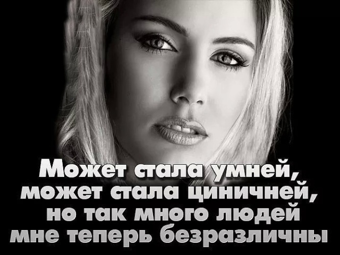 Ты ей не безразличен. Ты ей не безразличен. Ты ей не безразличен. Цитаты про безразличие и равнодушие. Девушка в фуражке с сигаретой.