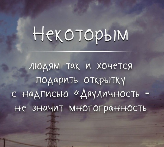 Некоторые хотят. Некоторым людям так и хочется подарить открытку. Некоторым людям так и хочется. С некоторыми людьми хочется. Некоторым людям так и хочется подарить открытку с надписью.