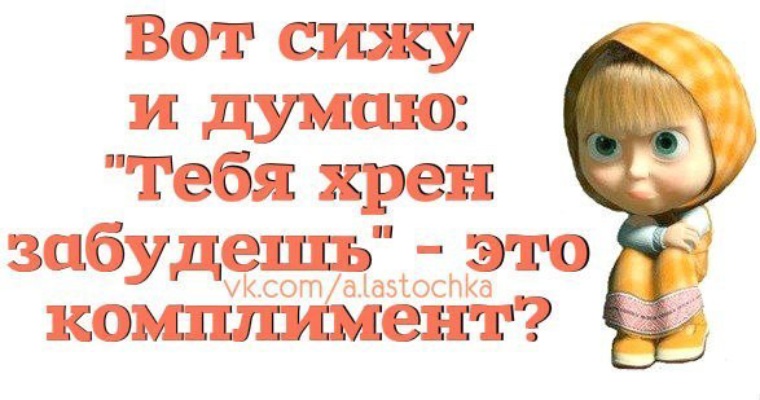 Картинки с комплименты для мужчин