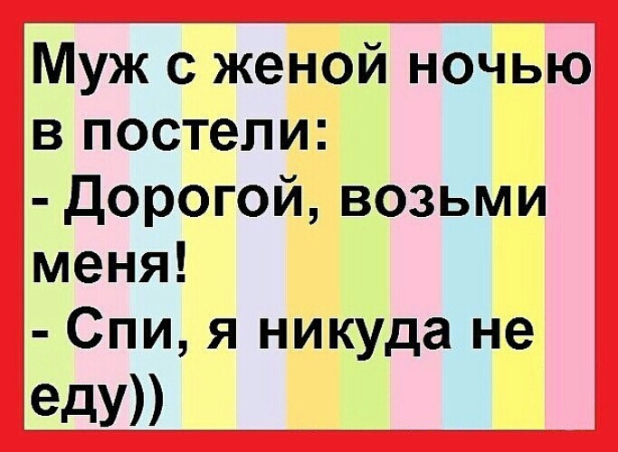 Дорогой возьми меня