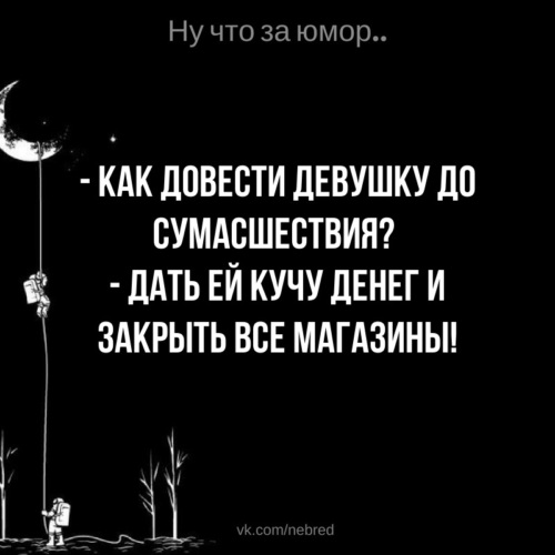 Как довести девушку. Как довести женщину до безумства. Когда тебя доводят до сумасшествия. Как довести себя до сумасшествия. Как довести ребенка до безумия.