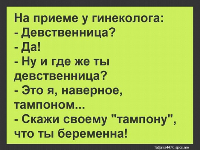 Говорить Ли Парню Что Девственница Говорить Ли Парню Что Девственница