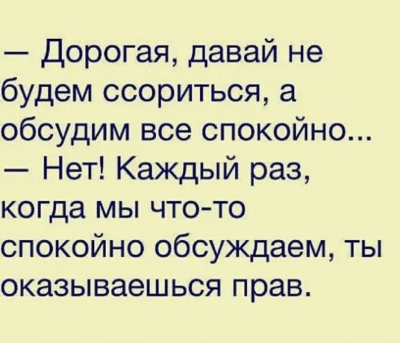 Переписка с юмором. Мужчина и женщина эмоции. С уважением коллектив. Разговор в семье. Коллектив людей.