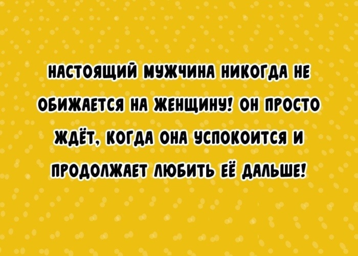 Мужчина и женщина цитаты. Мужчина который по настоящему любит. Настоящий мужчина цитаты. Высказывания о настоящем мужчине. Настоящий мужчина.