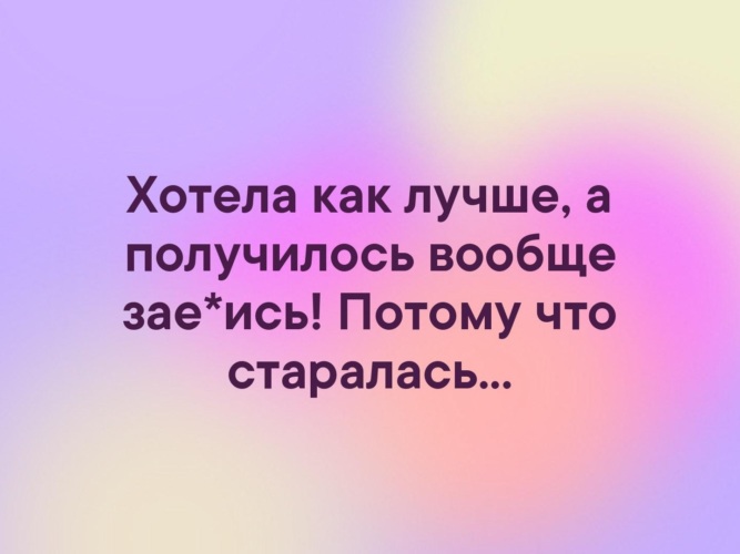 Хотел ябеда а получилось