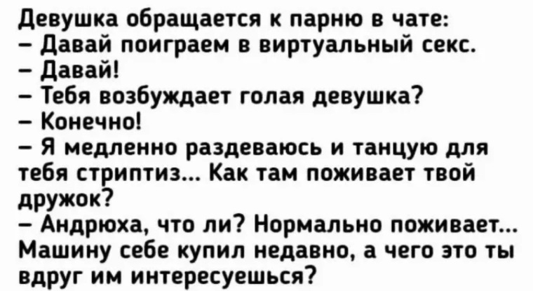 Почему Мужчинам Нравится Виртуальный Секс Почему Мужчинам Нравится Виртуальный Секс