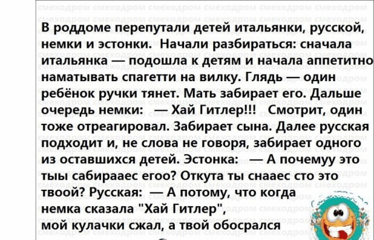 Случайно перепутал. Анекдот про перепутанных детей. В роддоме перепутали детей анекдот. Анекдот про перепутывание. Анекдот про младенцев русского немца и еврея.