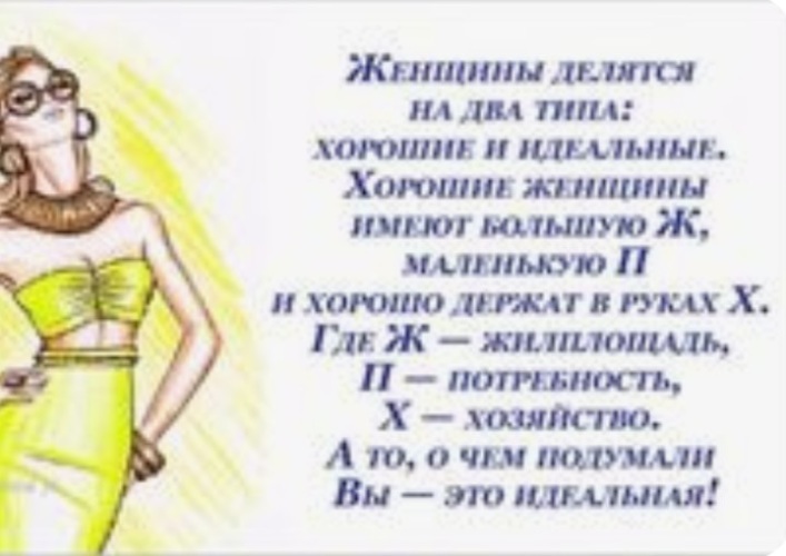 Даме не имется 
