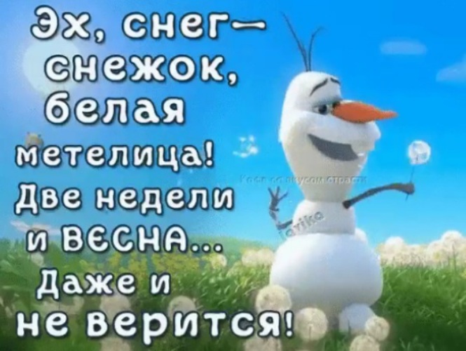 Ой снежок белая. Снег снежок белая. Снег снег снежок белая Метелица. Снежок белая Метелица. Эх снег снежок.