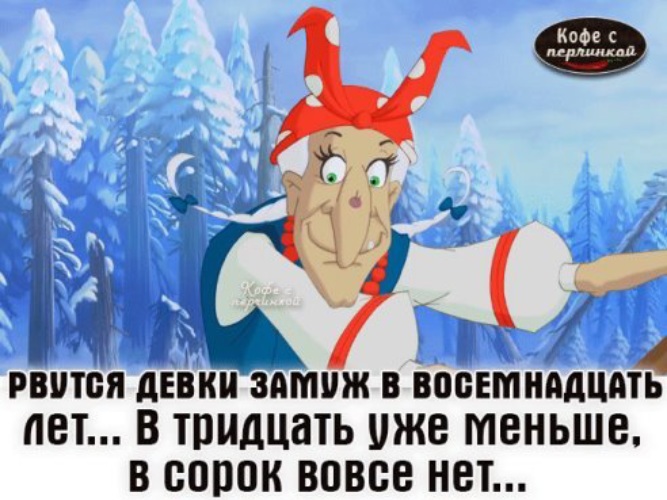 Не ходите девки замуж