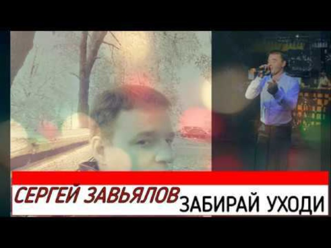 Сергей завьялов карта ляжет