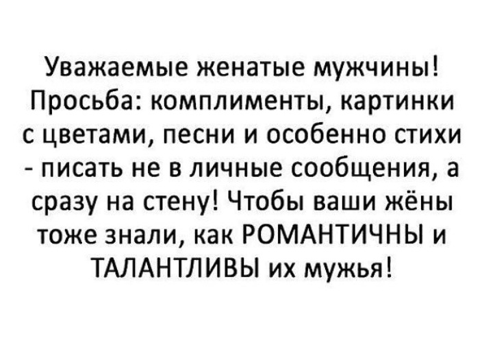 Картинки надписями, картинки хвалить мужчину в стихах