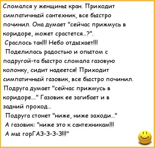 Сантехник предложил хозяйке проверить душ и оттрахал ее там