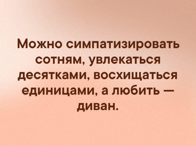 Кому рассказчик симпатизирует. Что такое симпатизирует человек. Симпатизировать это. Импонирует и симпатизирует разница. Симпатизирует значение.