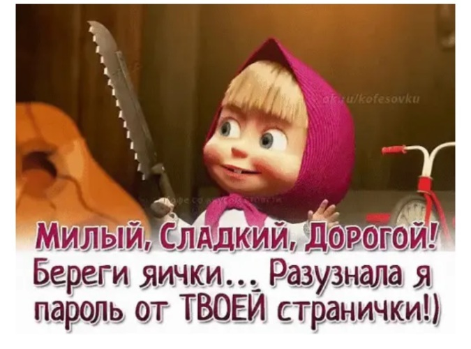 Маша картинки прикольные