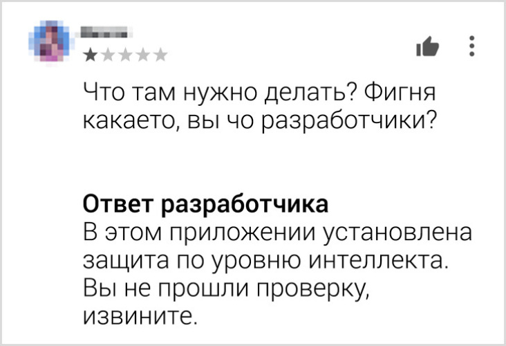 Сделай эту фигню. Сделай эту фигню